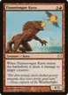 Flametongue Kavu #54