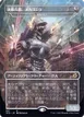 Crystalline Giant #387