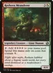 Rosheen Meanderer #206