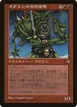 Goblin Mutant #1