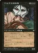 Krovikan Vampire #3