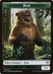 Bear #13