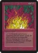 Wall of Fire #181