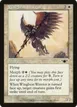 Wingbeat Warrior #29