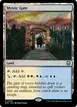 Mystic Gate #359