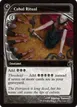 Cabal Ritual #177