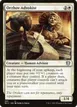Orzhov Advokist #91