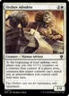 Orzhov Advokist #77