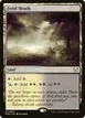 Fetid Heath #399