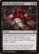 Merciless Repurposing #117