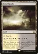 Fetid Heath #401