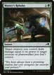 Master's Rebuke #202