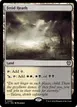 Fetid Heath #295