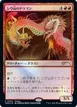 Shivan Dragon #2