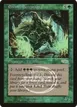 Elvish Aberration #7