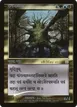 Fungal Shambler #100