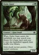 Ondu Giant #71