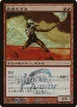 Slith Firewalker #1N05
