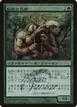 Sakura-Tribe Elder #1N06