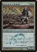 Soltari Priest #1N07