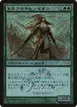Elvish Champion #2N08