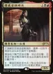 Xantcha, Sleeper Agent #C1