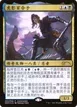 Yuriko, the Tiger's Shadow #C2