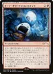 Orb of Dragonkind #J1