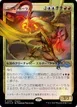 Nicol Bolas #1
