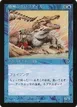 Sandbar Crocodile #1996-1