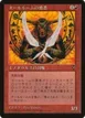 Talruum Champion #1997-1