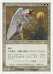 Archangel #2000-4