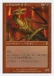 Shivan Dragon #2001-2