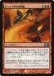 Chandra's Outrage #2010-3