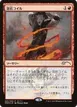 Lava Coil #2019-4
