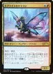 Sprite Dragon #2020-5