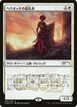 Heliod's Pilgrim #2020-6