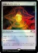 Worn Powerstone #2023-2