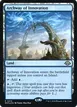 Archway of Innovation #214