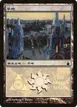 Plains #289