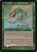 Stone-Tongue Basilisk #276