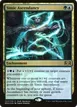 Simic Ascendancy #207
