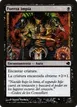 Unholy Strength #87