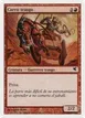 Goblin Chariot #I17