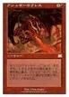 Ashuza's Breath #2
