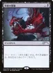 Infernal Grasp #2