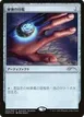 Arcane Signet #3