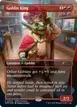 Goblin King #4