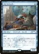 Pteramander #2019-1