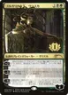 Vraska, Golgari Queen #2019-3